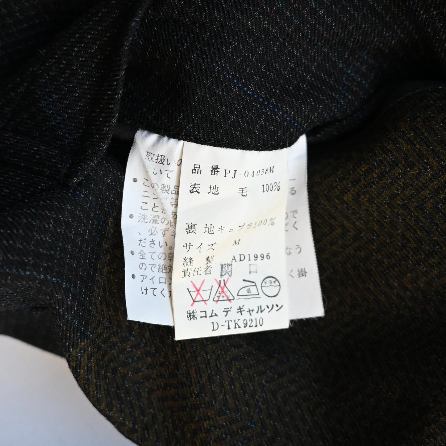 1996aw comme des garcons homme plus over dyeing raglan wool blouson M