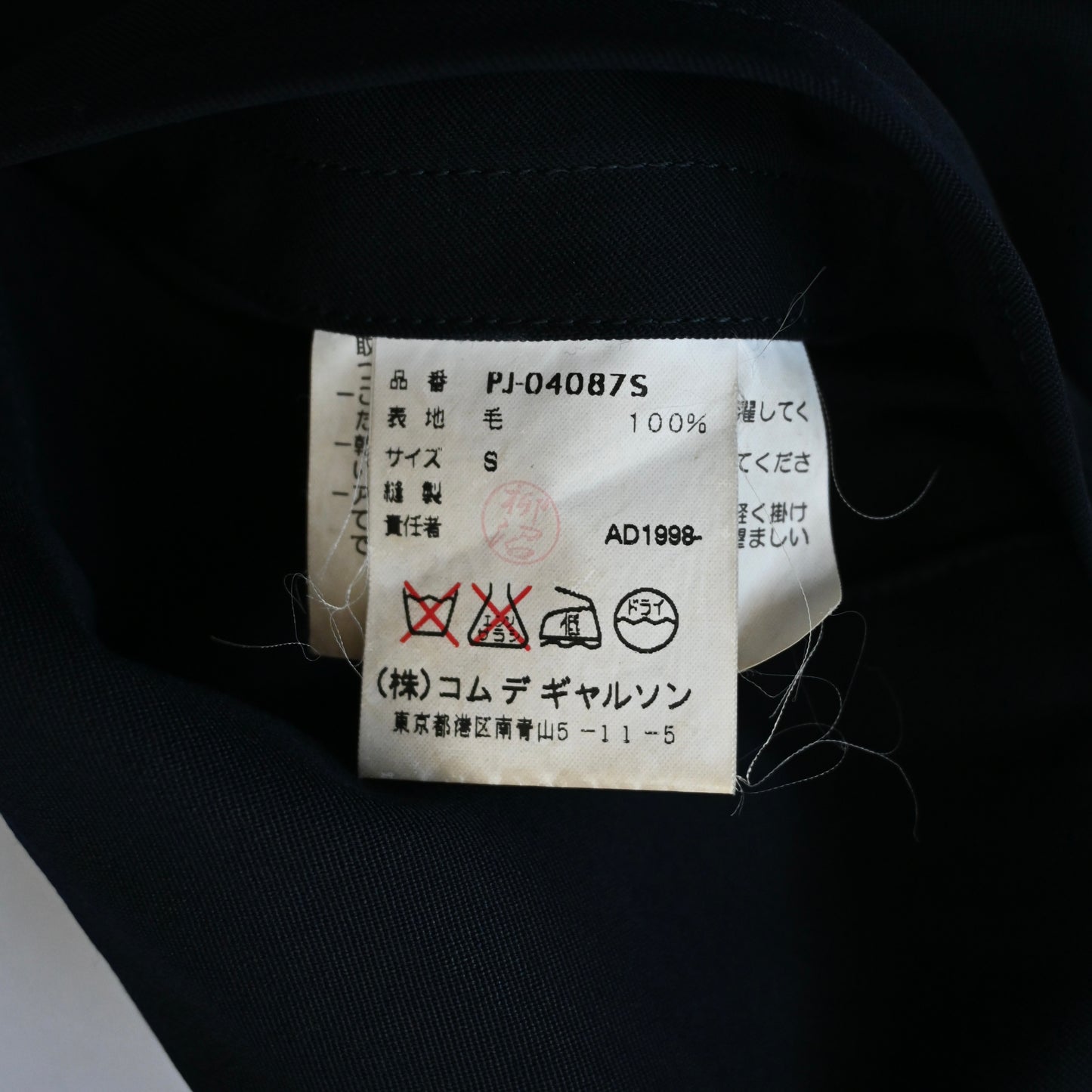 1998aw comme des garcons homme plus wool half coat S