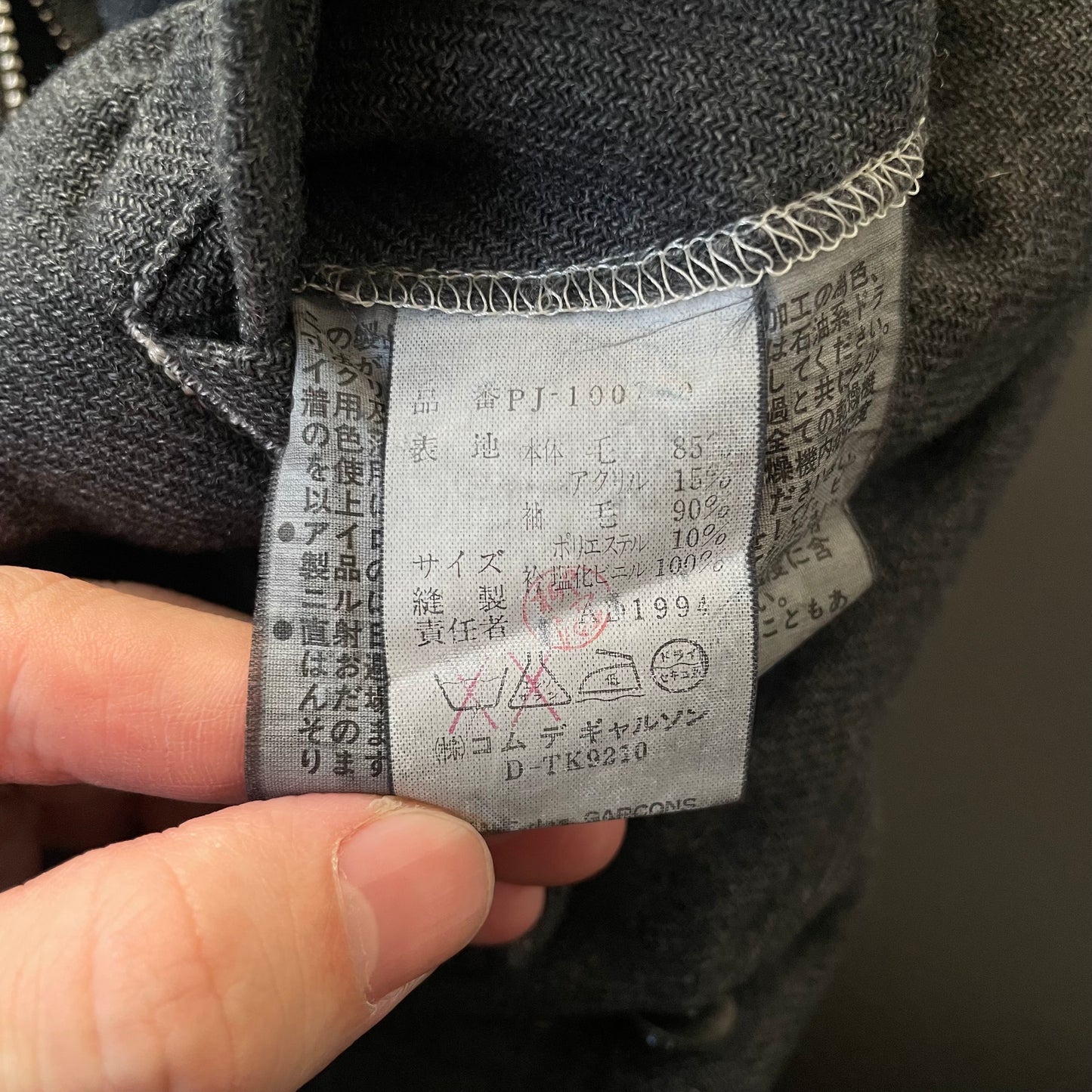 1994aw comme des garcons homme plus wool stitch blouson M