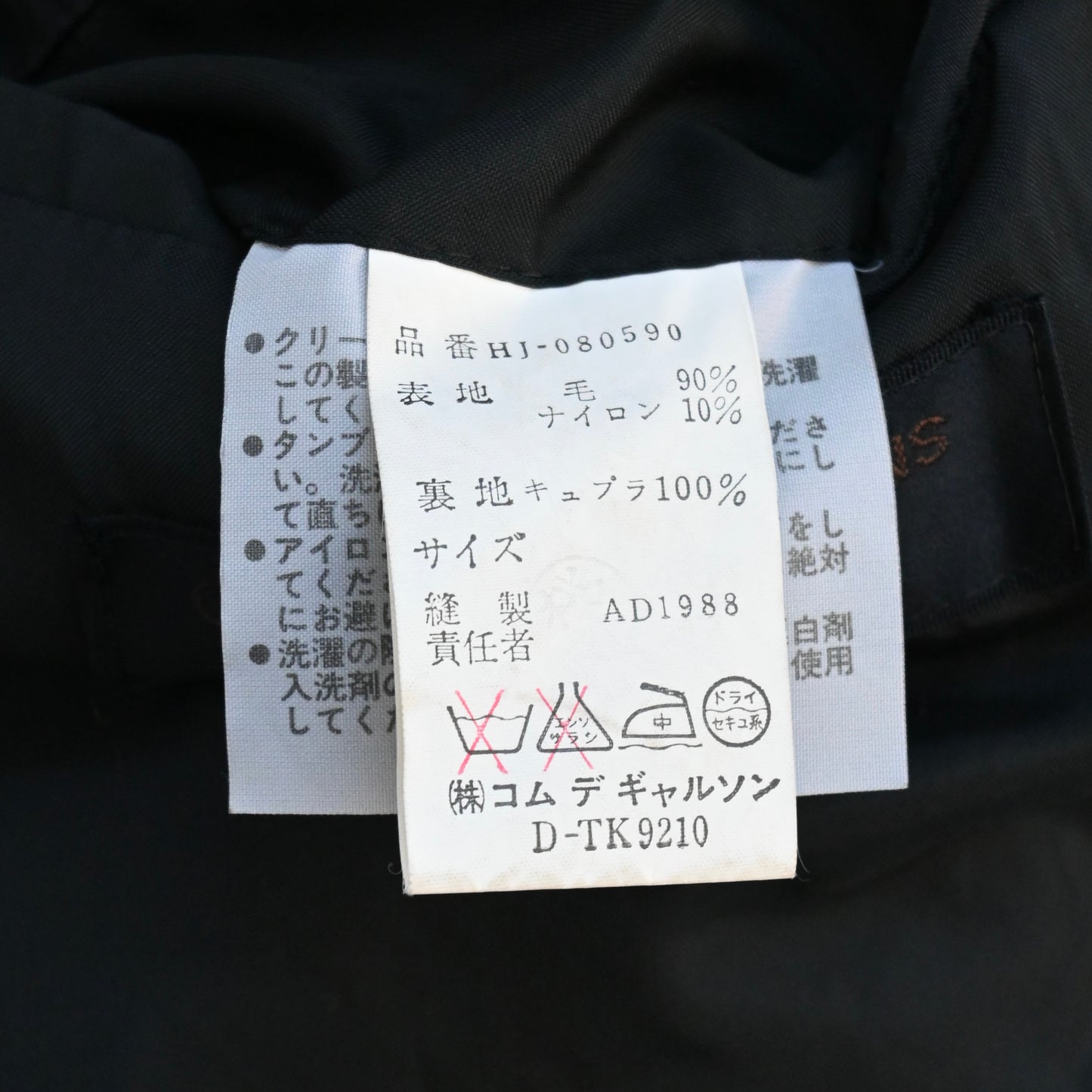 1988aw comme des garcons homme melton wool half coat M