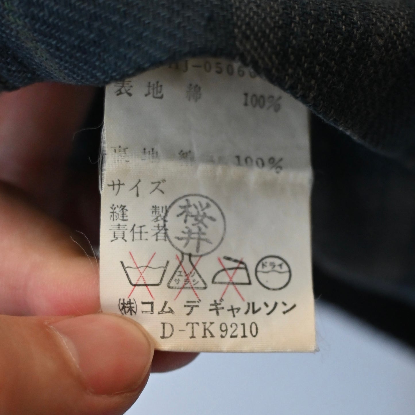 1980s comme des garcons homme reversible wool blouson M