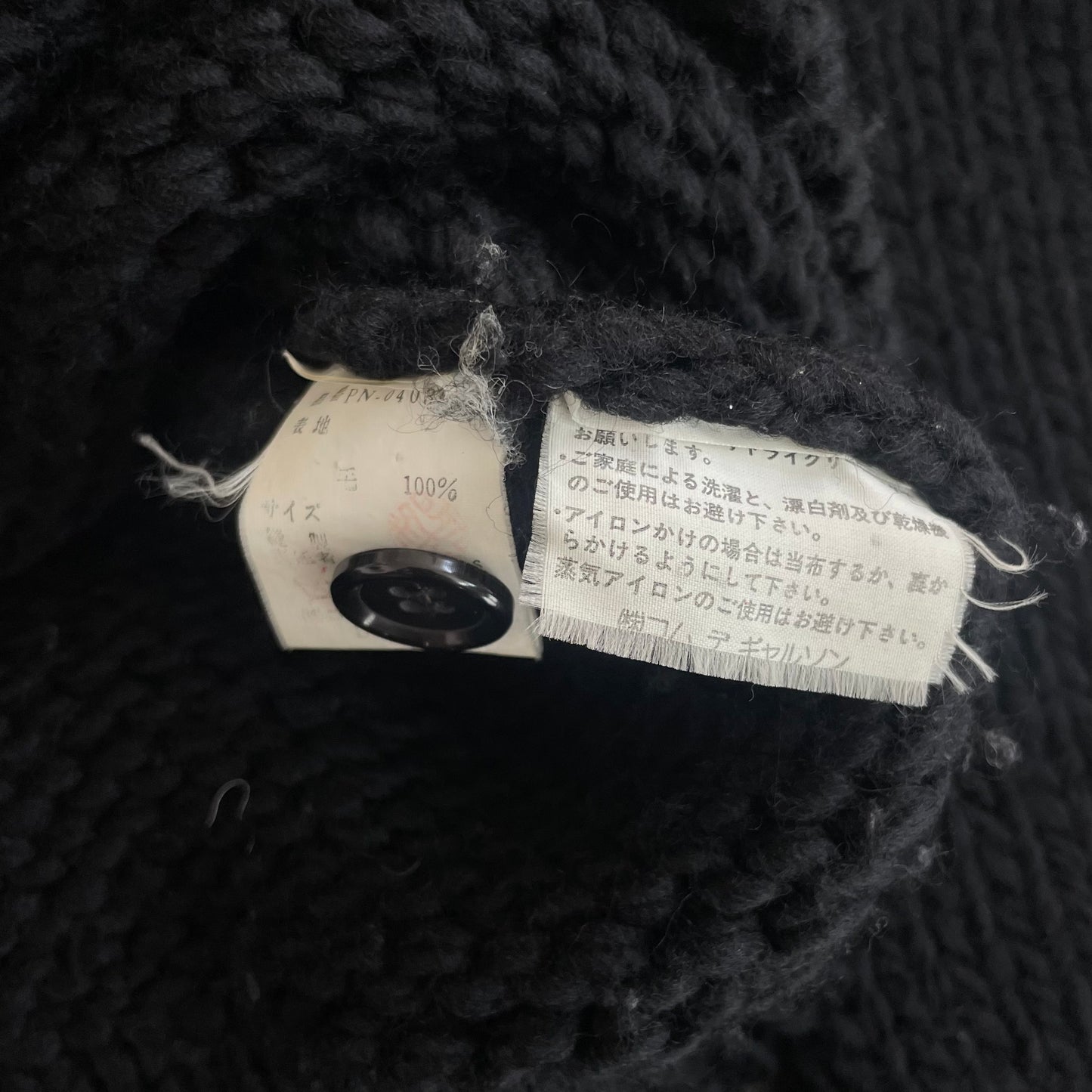 1996aw comme des garcons homme plus heavy wool cardigan