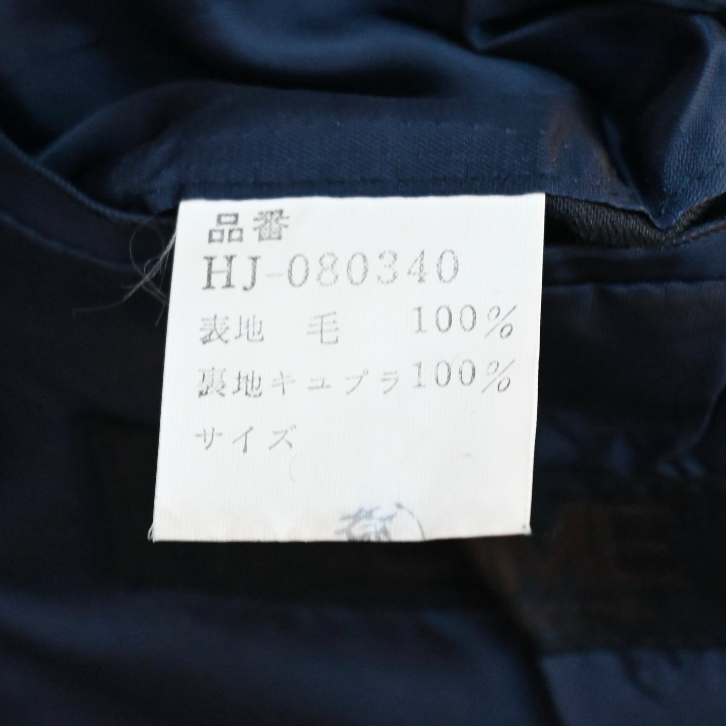 1980s comme des garcons homme melton wool blouson M
