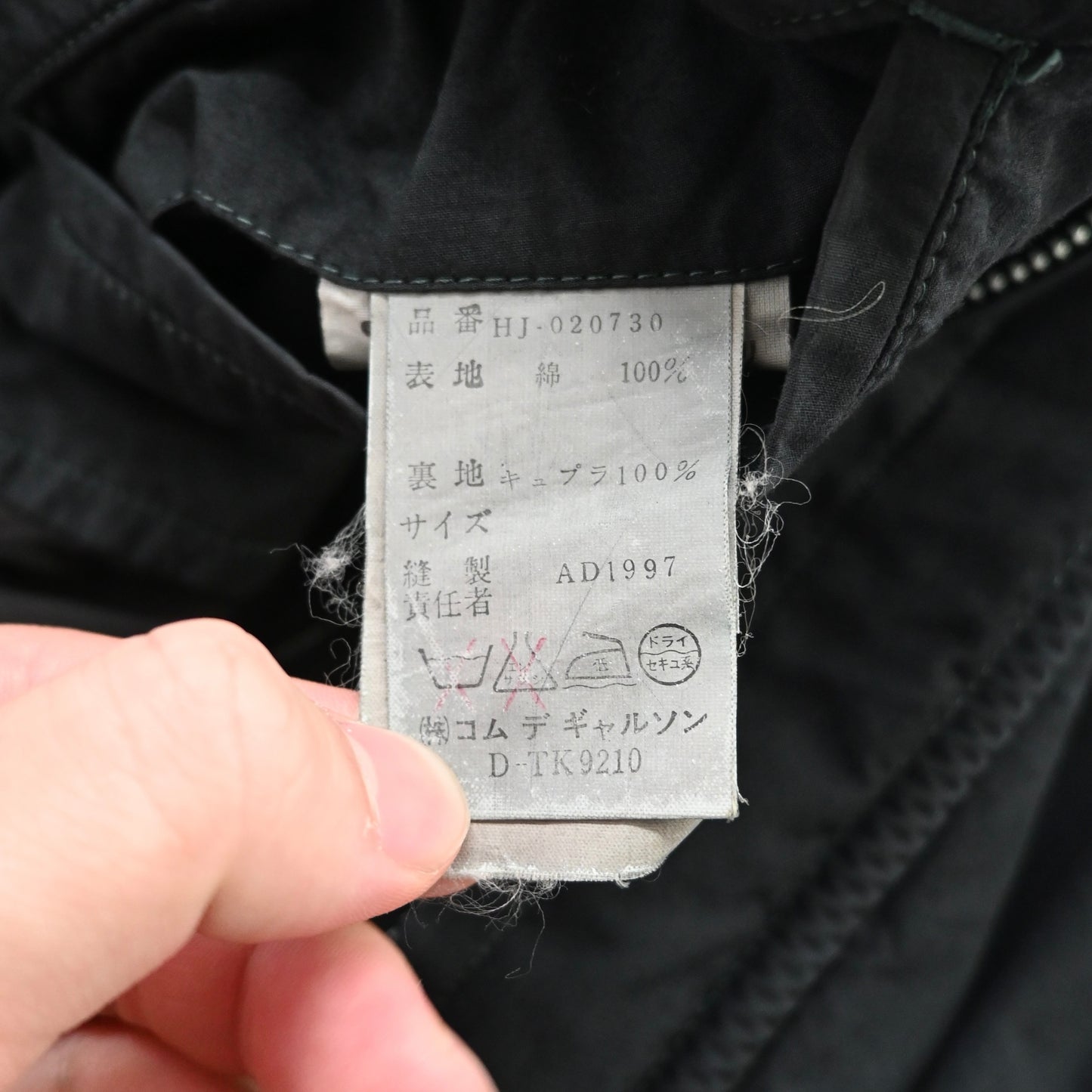 1997aw comme des garcons homme piping cotton blouson M