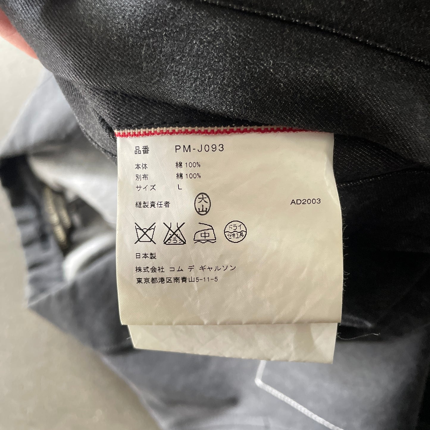 2003aw comme des garcons homme plus stitch denim jacket L