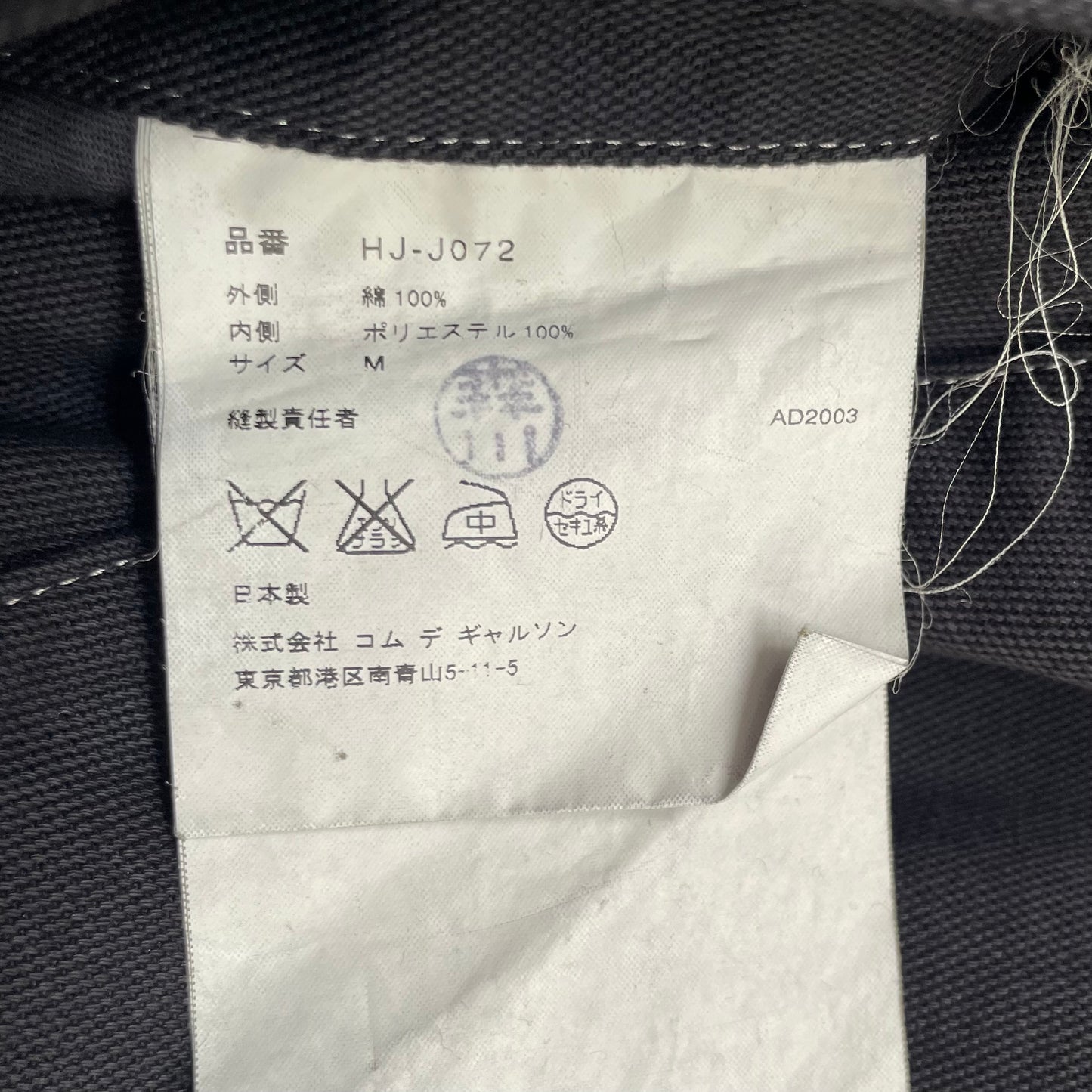 2003aw comme des garcons homme layered cuting jacket M