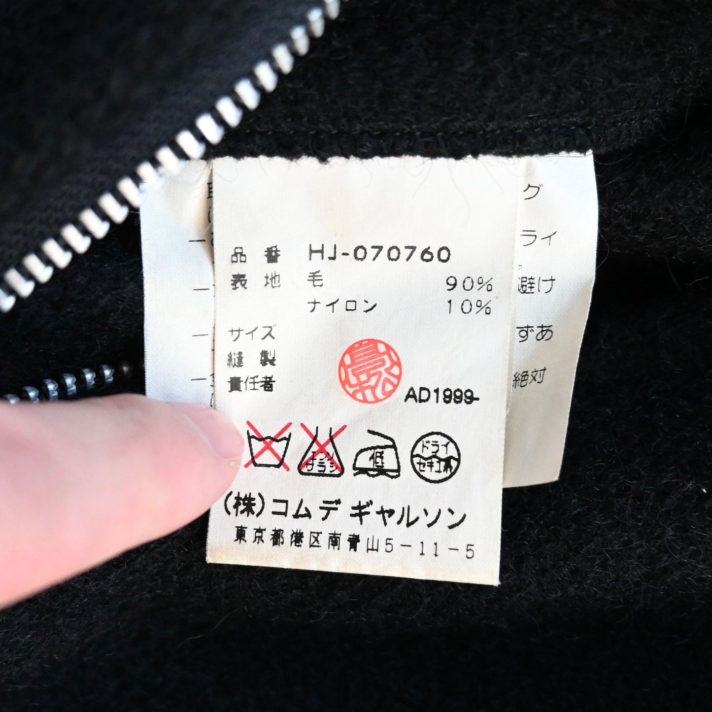 1999aw comme des garcons homme twin layerd wool blouson M