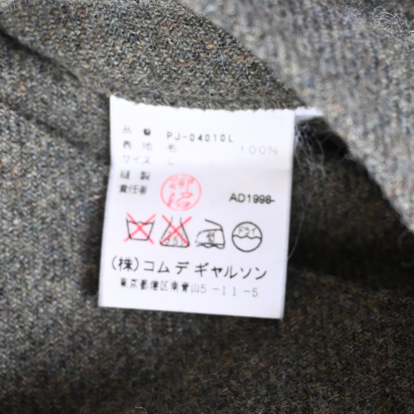 1998aw comme des garcons homme plus wool half coat L