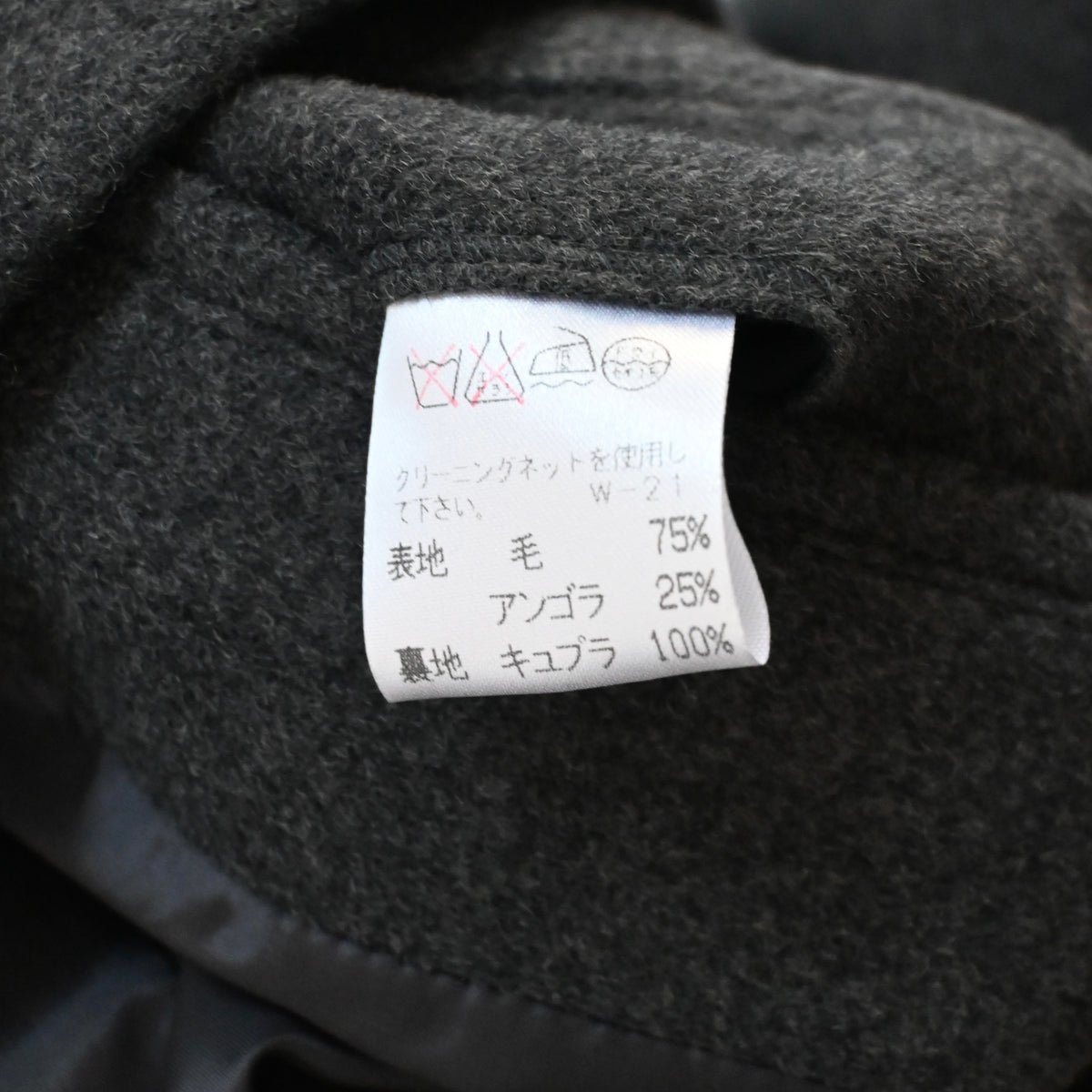 2000s issey miyake angora wool long coat M