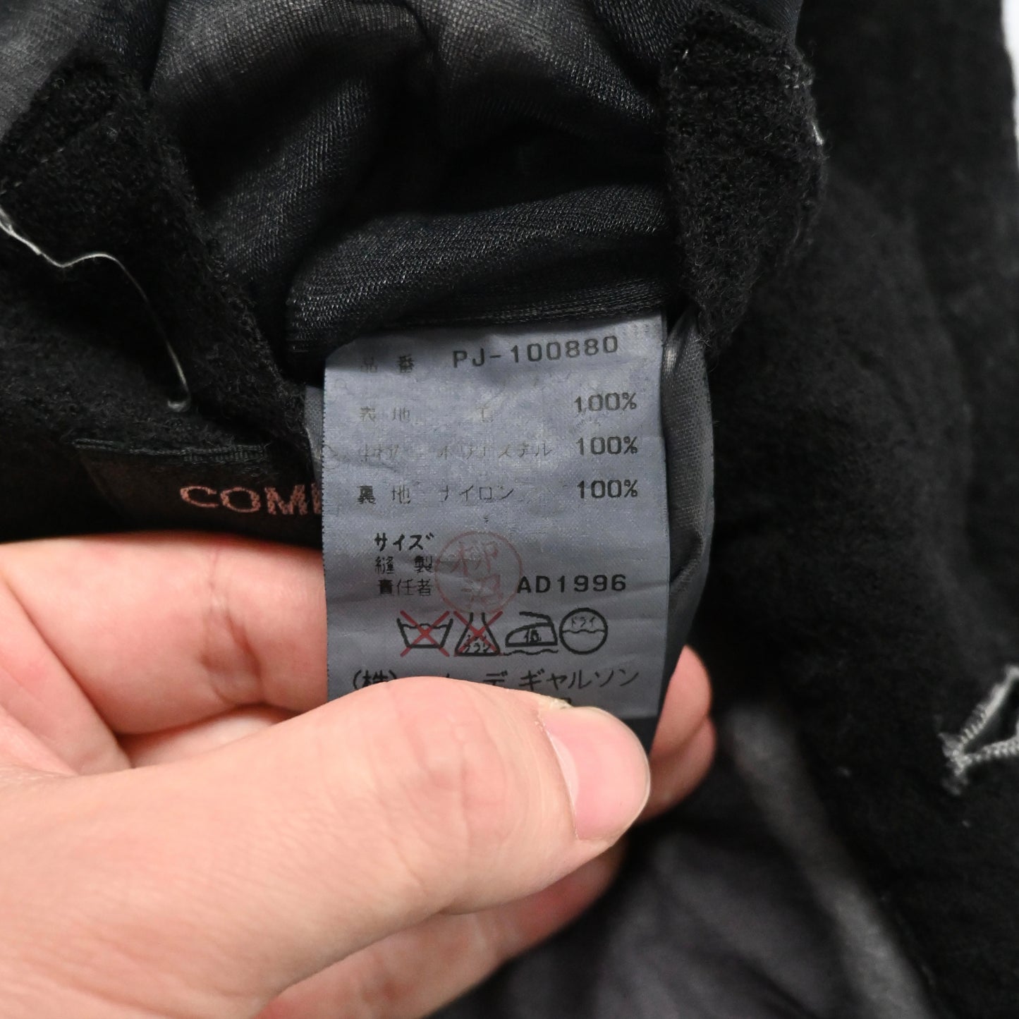 1996aw comme des garcons homme plus wool blouson M