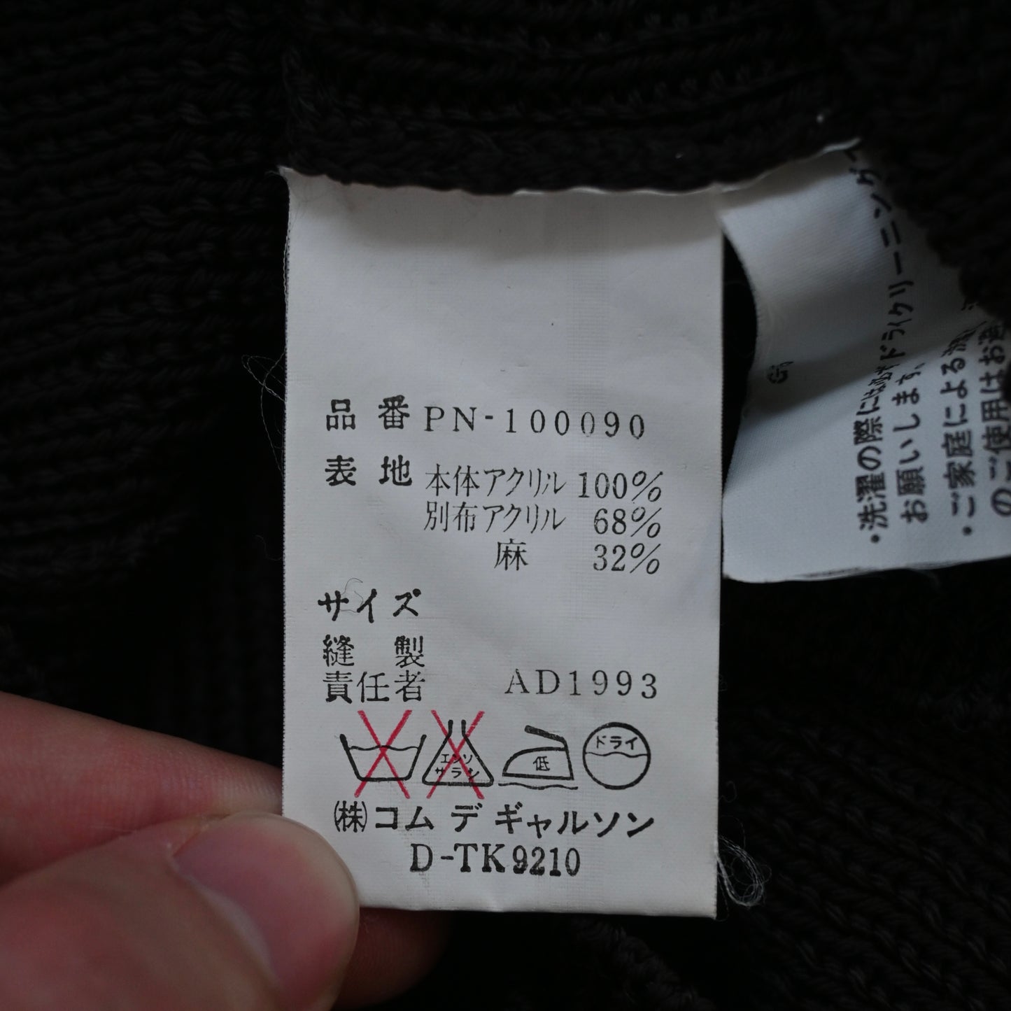 1993ss comme des garcons homme plus see through kint