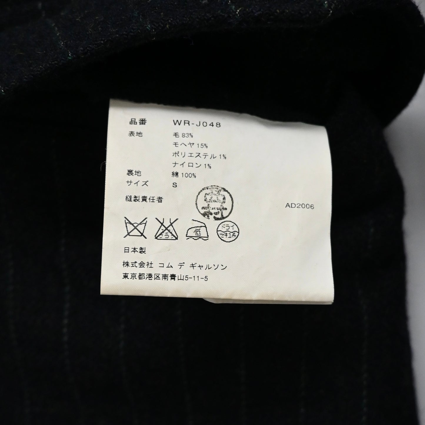 2006aw junya watanabe comme des garcons M-65 stripe wool jacket S