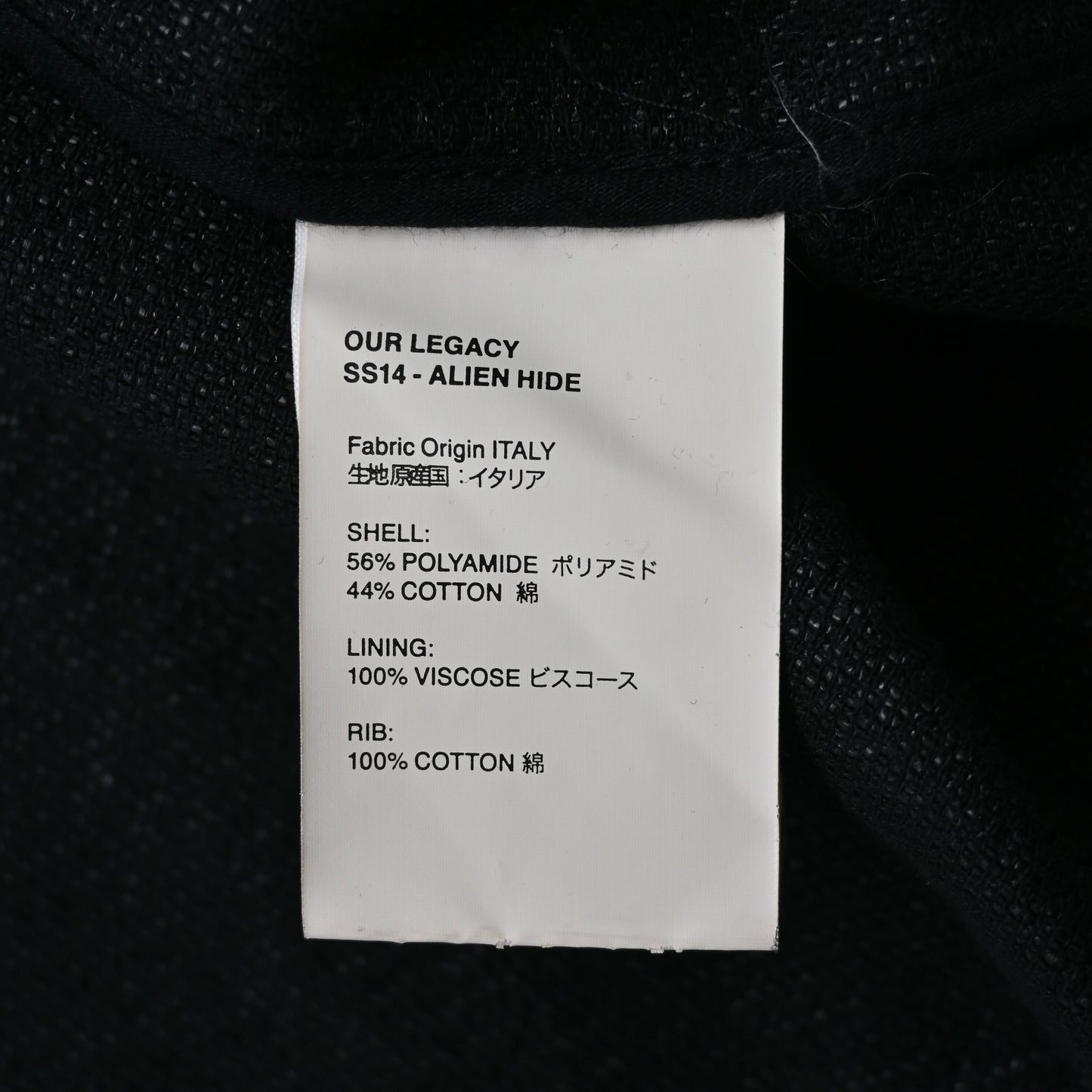 2014ss our legacy polyamide bomber jacket 44