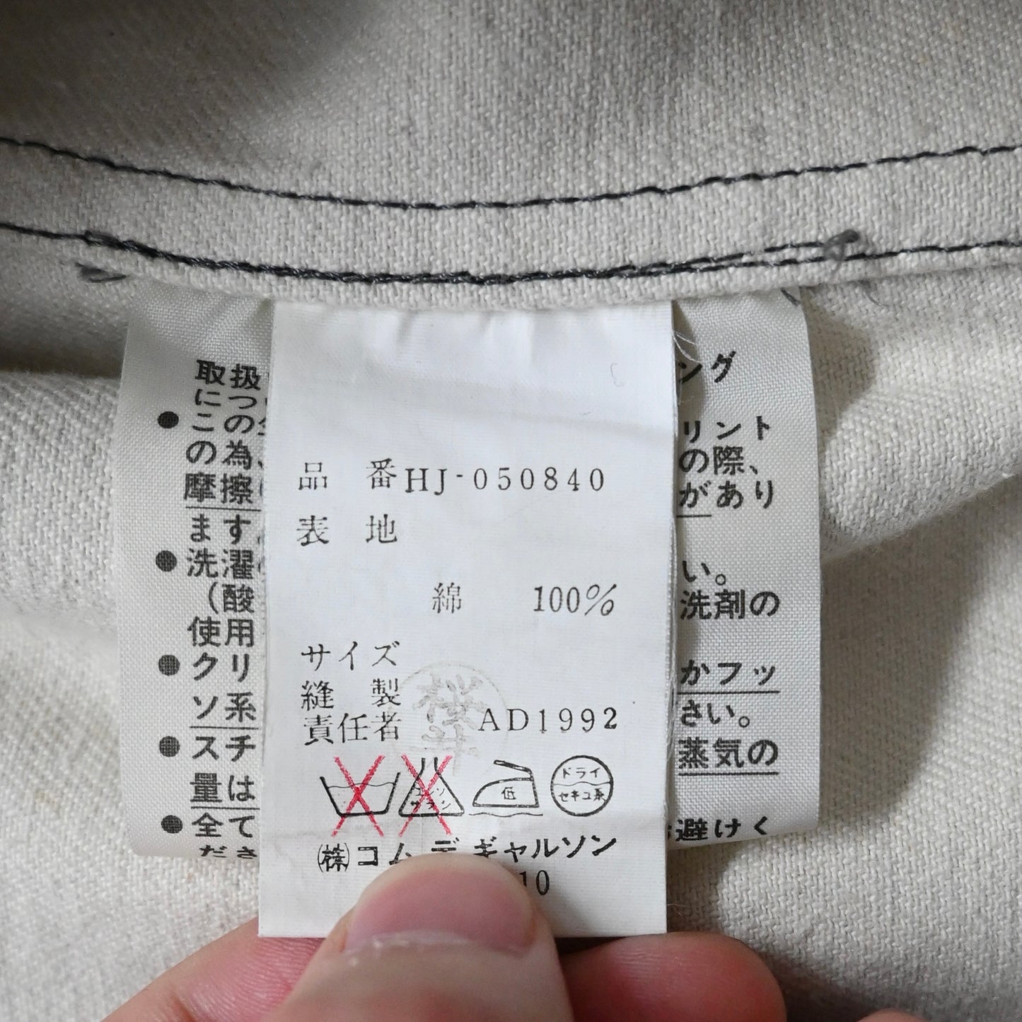1992aw comme des garcons homme denim cotton blouson M
