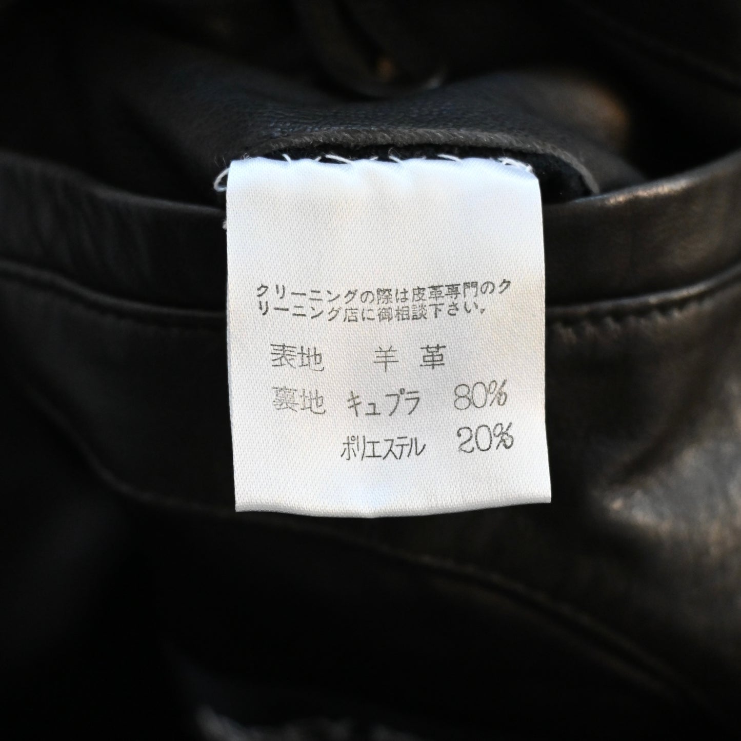 1992ss issey miyake lamb leather flight jacket L