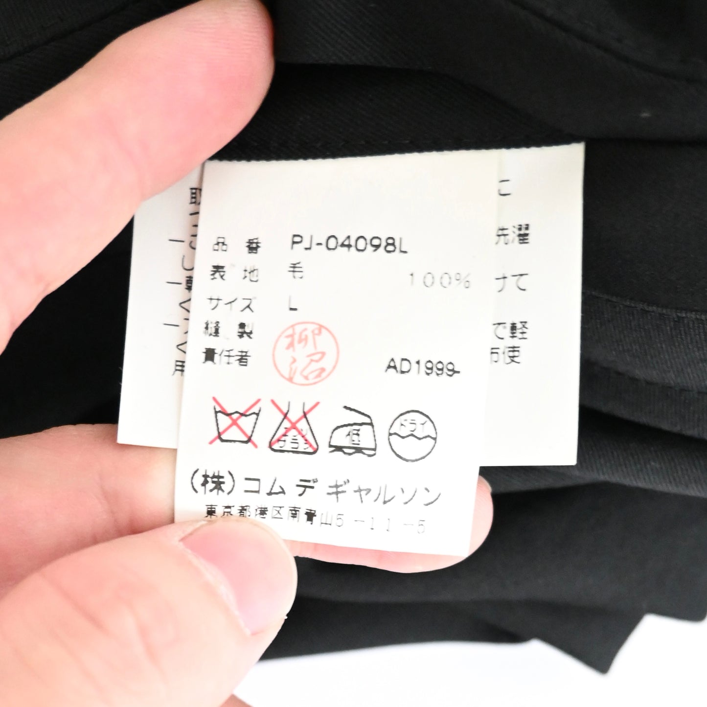 1999aw comme des garcons homme plus half zip stitch blouson L by HERMES