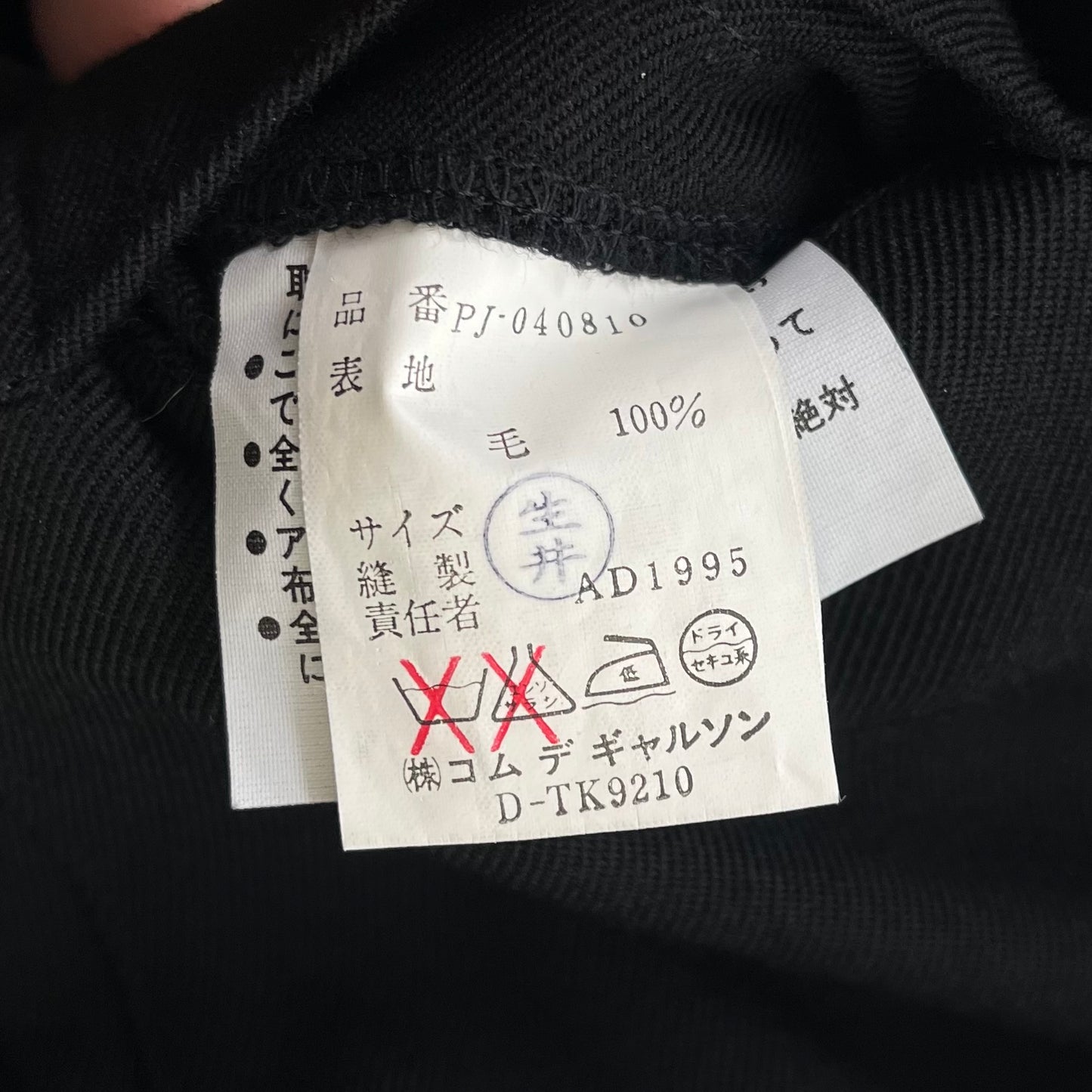 1995aw comme des garcons homme plus wool blouson jacket M