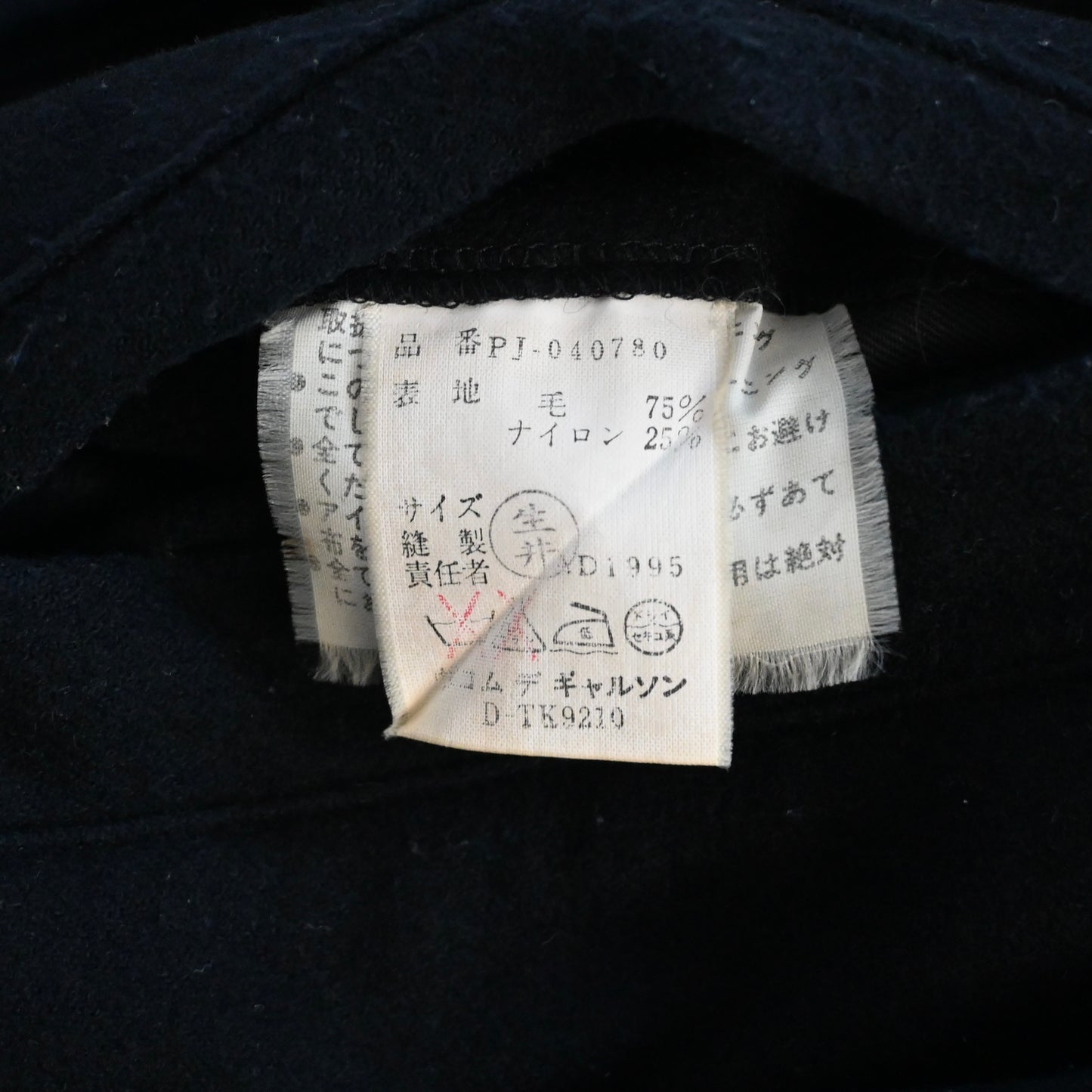 1995aw comme des garcons homme plus sleep wool jacket M