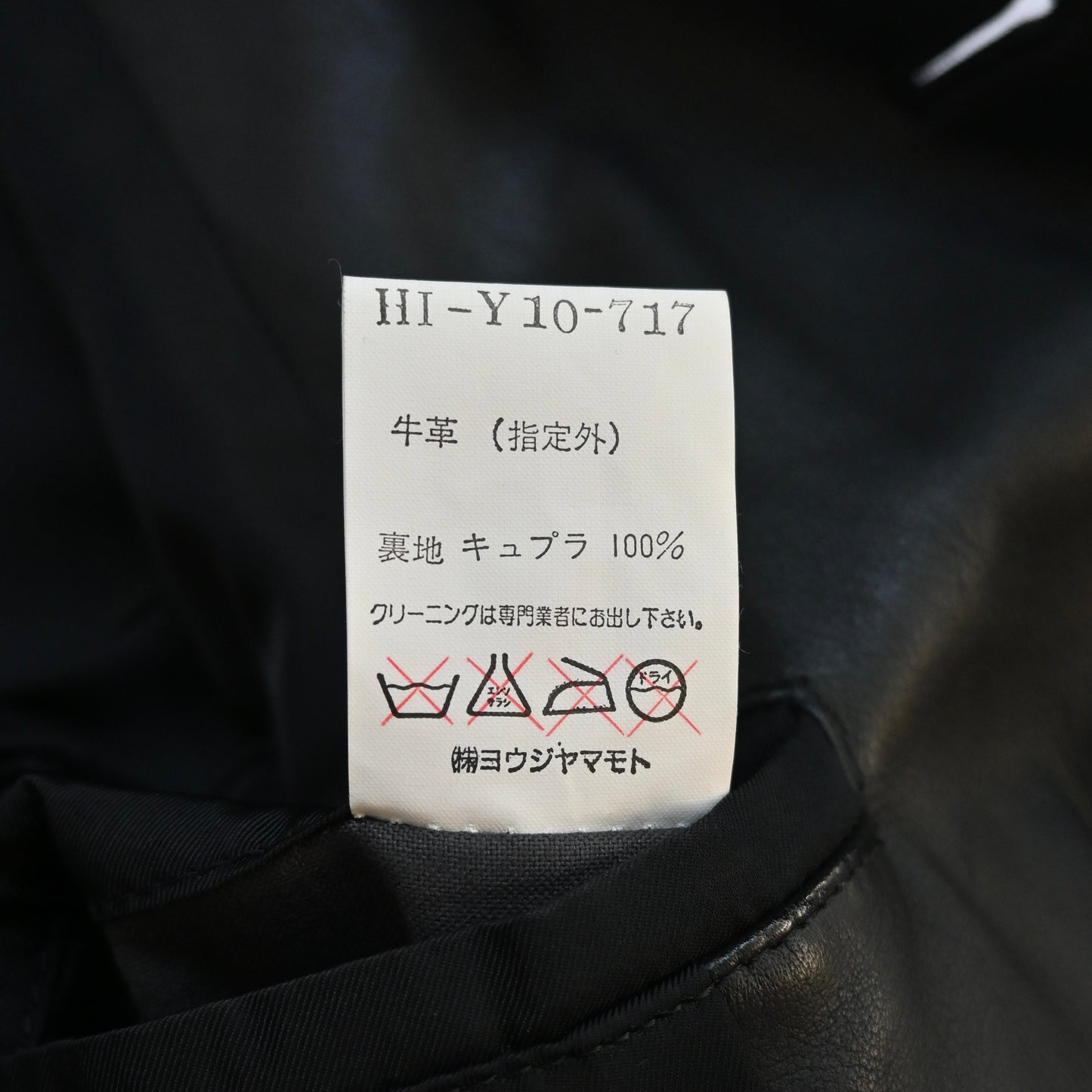 1997aw yohji yamamoto pour homme cow leather blouson M