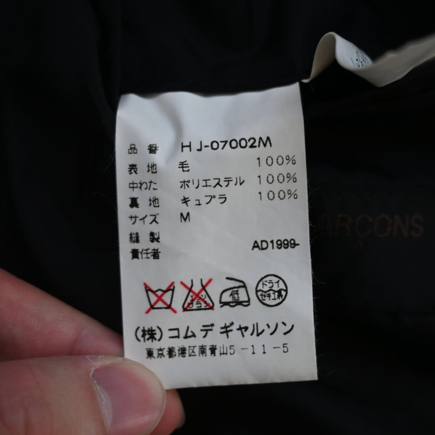 1999aw comme des garcons homme stitch tailored jacket M