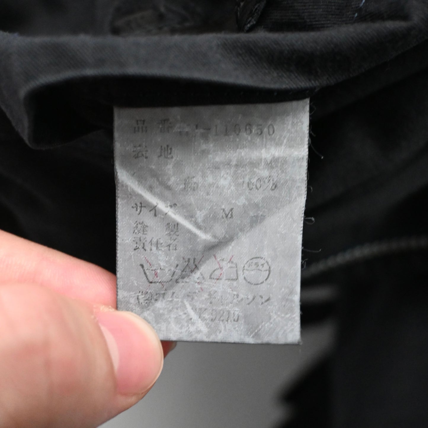 1980s comme des garcons homme cotton jacket M